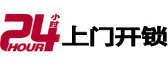 沽源专业电话开锁服务